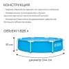 Бассейн каркасный METAL FRAME  POOL 244*51см (Intex)