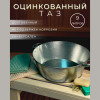 Таз оцинкованный круглый (9л)