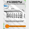 Вешалка настенная (8кр) ВП8 (Ижевск-РФ) ВП8/Ч черный