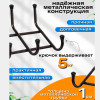 Вешалка настенная (8кр) ВП8 (Ижевск-РФ) ВП8/Ч черный