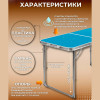 Складной стол ССТ-3 (синий)