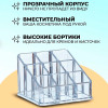 МП1601 Органайзер для косметики №2 прозрачный