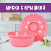 Круглая миска с крышкой 2,7 л (Микс)