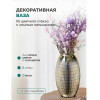 Декоративная ваза из стекла с золотым напылением 14,3х23,5 см (золотой)