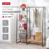 Гардеробная система с полками "Скандинавия 1" (Чёрный)