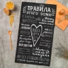 Полотенце "Этель" Правила дома 40х73 см