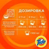 Порошок "TIDE" Альпийская свежесть 450 г (Автомат)
