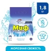 Порошок "МИФ" 3в1 Морозная свежесть 1,8 кг (Ручная стирка)