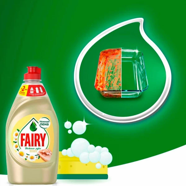 Средство для посуды "FAIRY" Нежные руки Ромашка/Витамин Е 450 мл