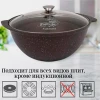 Казан для плова 3,5 л с антипригарным покрытием (кофейный мрамор) со стеклянной крышкой