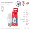 Лампы СВЕТОДИОДНЫЕ ЭКО LED B35-10W-865-E27 R  ЭРА (диод, свеча, 10Вт, хол, E27) 5796