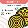 Дартс. СПОРТ 5" (12,5 см)