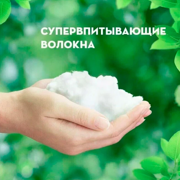 Женские гигиенические прокладки "NATURELLA" Classic Camomile Norm с крылышками (9 шт)