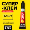СИЛА Супер-клей 503 3г 12шт. лента (12шт м/к) 3247 @