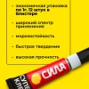СИЛА Супер-клей 503 3г 12шт. лента (12шт м/к) 3247 @