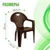 Кресло (коричневое)
