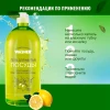 Гель для мытья посуды "Washer-D" с ароматом лимона 1 л