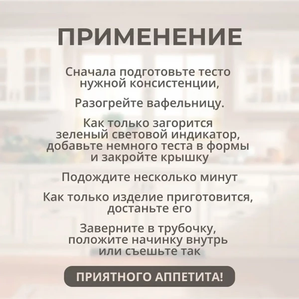Вафельница "Zwillon" ZW1024