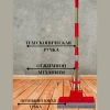 Швабра A130053