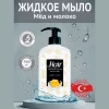 Мыло жидкое "HAIR 2000" (мёд, молоко) 500 мл