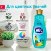 Стиральный порошок жидкий "ABC" КОЛОР 1500 мл