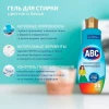 Стиральный порошок жидкий "ABC" КОЛОР 1500 мл