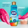 Стиральный порошок жидкий "ABC" КОЛОР 1500 мл