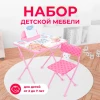Комплект "Познайка" КП2/МП2 Маленькая принцесса