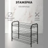 Этажерка ЭТ5 чёрный