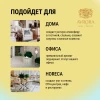 "Avrora Home Perfume"  Аромадиффузор  «MELON», 100мл.