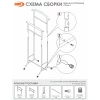 Вешалка костюмная "Стиль-3" (Чёрный)