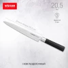 Нож разделочный 21 см "NADOBA" серия KEIKO