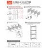 Стеллаж "Валенсия 14" (VALENCIA 14 Shelf rack) цвет белый