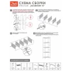 Стеллаж "Валенсия 15" (Черный)