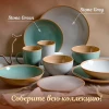 Тарелка обеденная Stone green TRC030