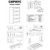 Комод "Сириус" 4 ящика (сонома)