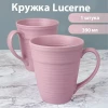 Кружка "Lucerne" 390 мл BCP032-012 фиолетовая
