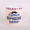 Кружка DM6 6 дизайнов 350 мл