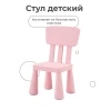 Детский стул "SFT-5802-P" голубой