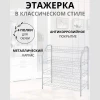 Этажерка для обуви разборная 4 полки ЭТ1 (660*700*300) матовый белый