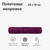Полотенце махровое KT-0015G (греческий бордюр) 33*70 пл. 380 гр/м2 (цв.08010)