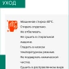 Мягкий элемент на стулья (D-360, бежевый)
