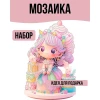 Алмаз мозаика (блест.) 23х30 см, с подр., с част. заполн. (7 цв.) Нарядная куколка (Арт. НД-5136)