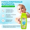 Шампунь АРОМИКА "Детский" гипоаллергенный 200 мл.