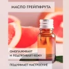 Соль для ванн SIMORE с эфирным маслом грейпфрута 910 гр.