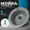Мойка каменная МС-1 темно-серый глянец