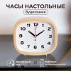 В5-004 (20) Будильник кварц, корпус бежевый "Классика" "Рубин"
