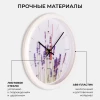 Часы настенные круг d=22см, корпус белый "Лаванда" 2222-349