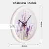 Часы настенные круг d=22см, корпус белый "Лаванда" 2222-349