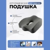 Подушка мод C-01 (ВИ)